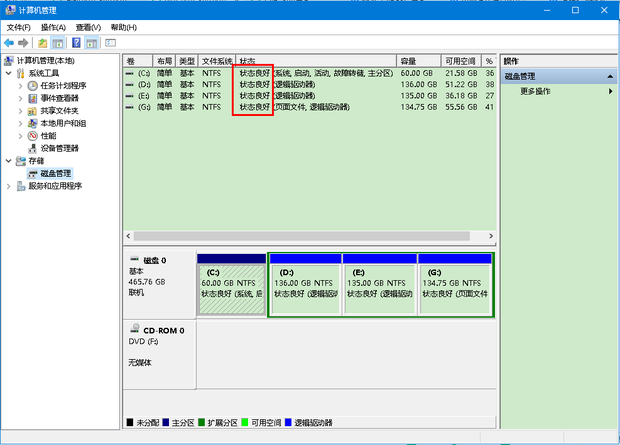 硬盘检测是否损坏方法