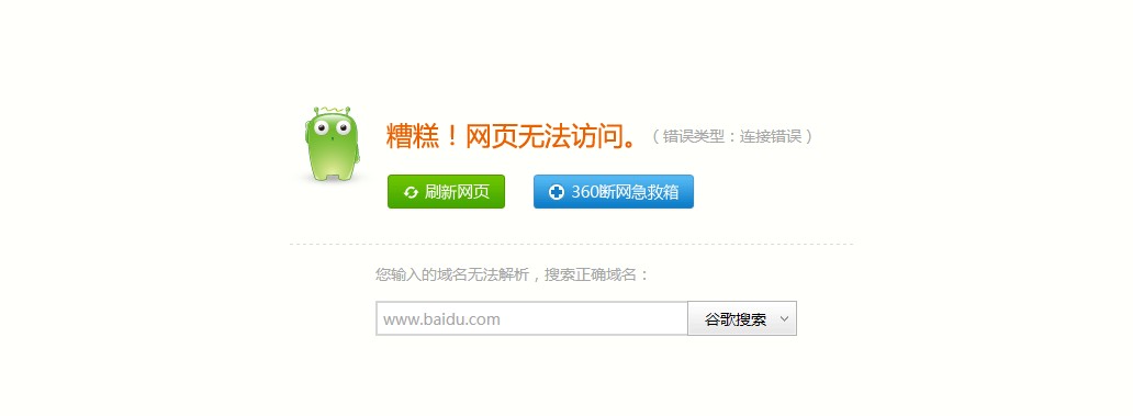 请问我的网速没问题,可<em>为什么</em>经常<em>打不开</em>网页