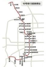 北京地铁16号线什么时候开通,地铁16号线线路