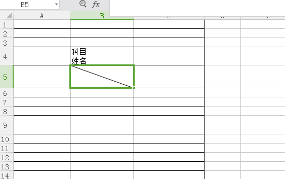 Excel中对一个单元格添加斜线并在斜线上下写字