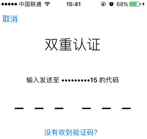 苹果手机怎么修改Apple ID密码