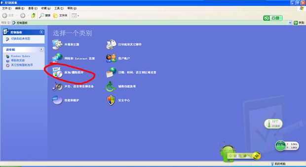 百度卫士强力卸载了,可下次开机又自动运行了