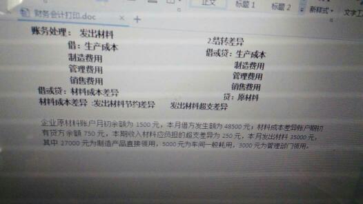 会计分录大全_加工收入分录(3)