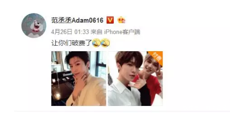 范冰冰的弟弟范丞丞一张照片卖480万?网友:睡