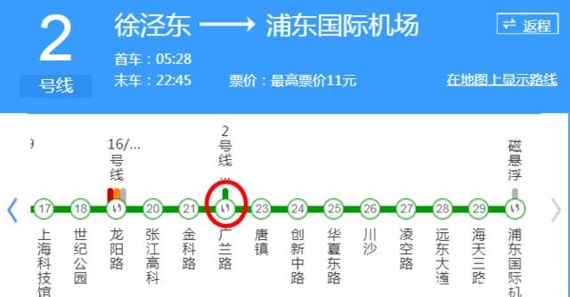 上海地铁2号线的扩编车已经上线运行全线8节