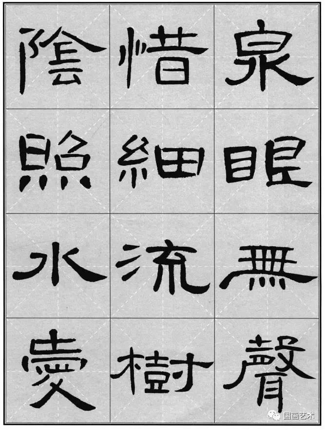 汉隶《曹全碑》集字古诗,漂亮!(3)