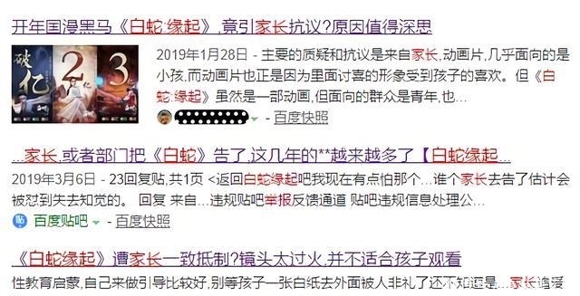继白蛇缘起后Fate也遭家长举报,动画片与动漫你真的分清楚了吗 金沙网站开户注册官网