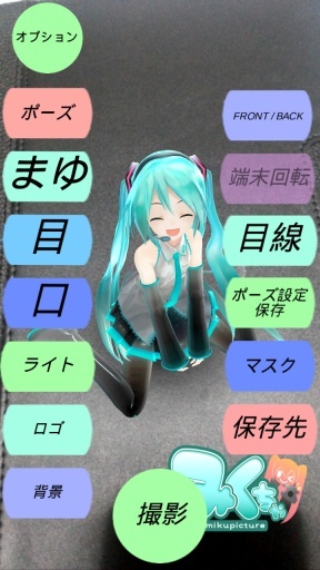 初音未来AR照相机截图3