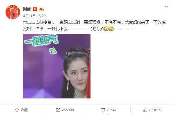 谢娜带女儿打疫苗针自己先哭,引网友热议