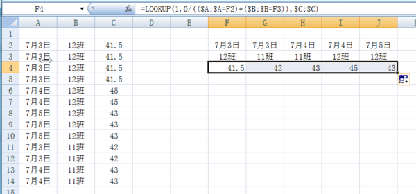 EXCEL用什么函数,同时满足两个条件,取第一个