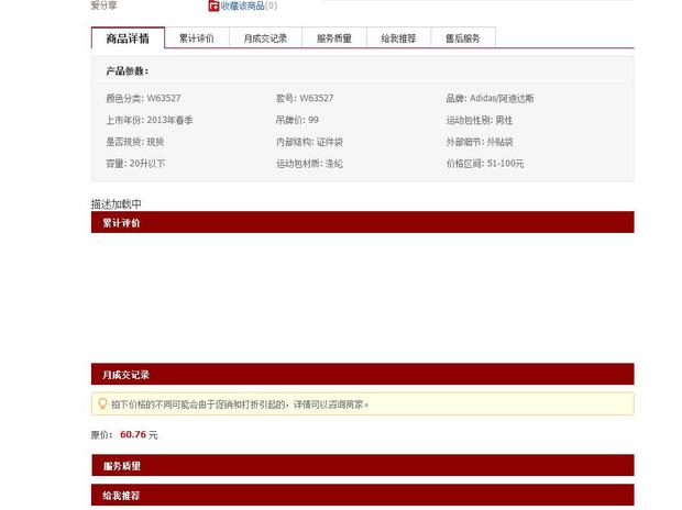 淘宝网网页打不开