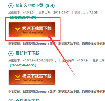 英雄联盟lol官方下载器慢,用迅雷下的方法