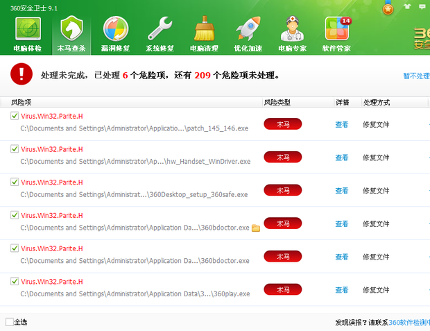 每一次体检+好多病毒_360问答