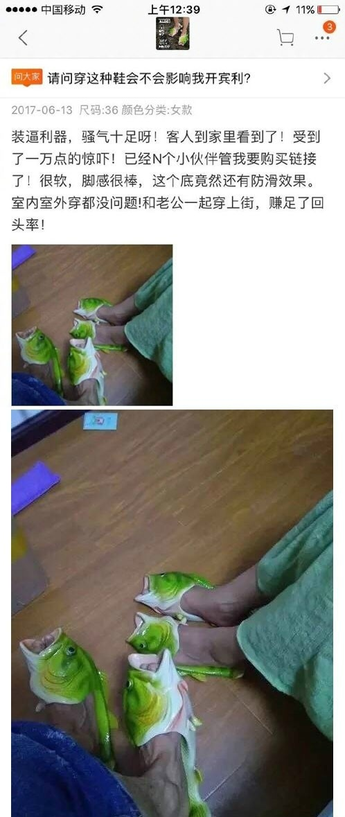 爆笑淘宝买家秀,网购的高跟鞋,穿出门半小时后果