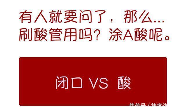 闭口形成的原因是什么?长闭合痘痘闭口粉刺怎