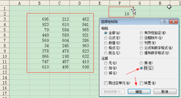 Excel 每一列的数据都除以十,怎么做_360问答