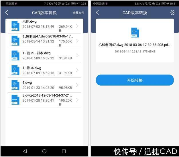 CAD快捷键口诀一览表,记住一半你就能成为绘