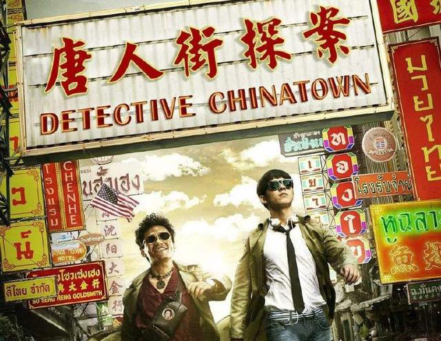 《唐人街探案》第三部将拍,女主是她,网友:追定