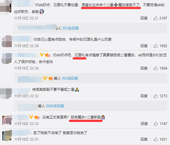 Angelababy签约新公司?疑要与宋茜争一姐