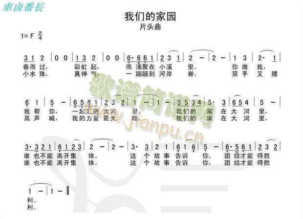 小班歌曲亲亲简谱歌谱-动画歌曲简谱