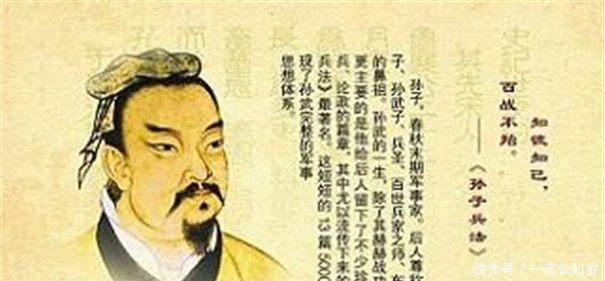 此人是孙武的叔父,他写的兵法更是排在《孙子兵法》之前