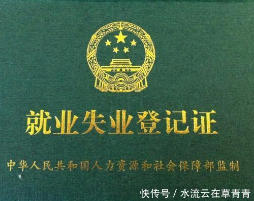 北京地区个人怎样办理失业登记,领取失业证和