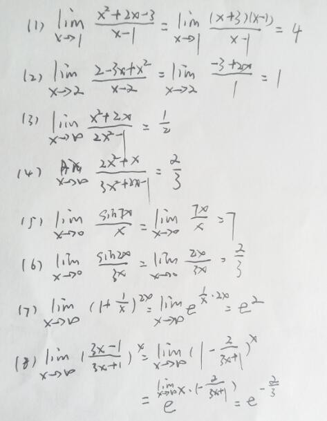 高数计算题,四则运算和极限,要过程_360问答