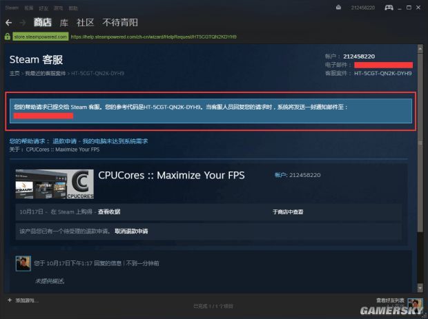 《绝地求生大逃杀》CPUCores安装使用及退款