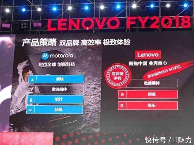 因为高通骁龙855处理器,联想再次怼小米_【快