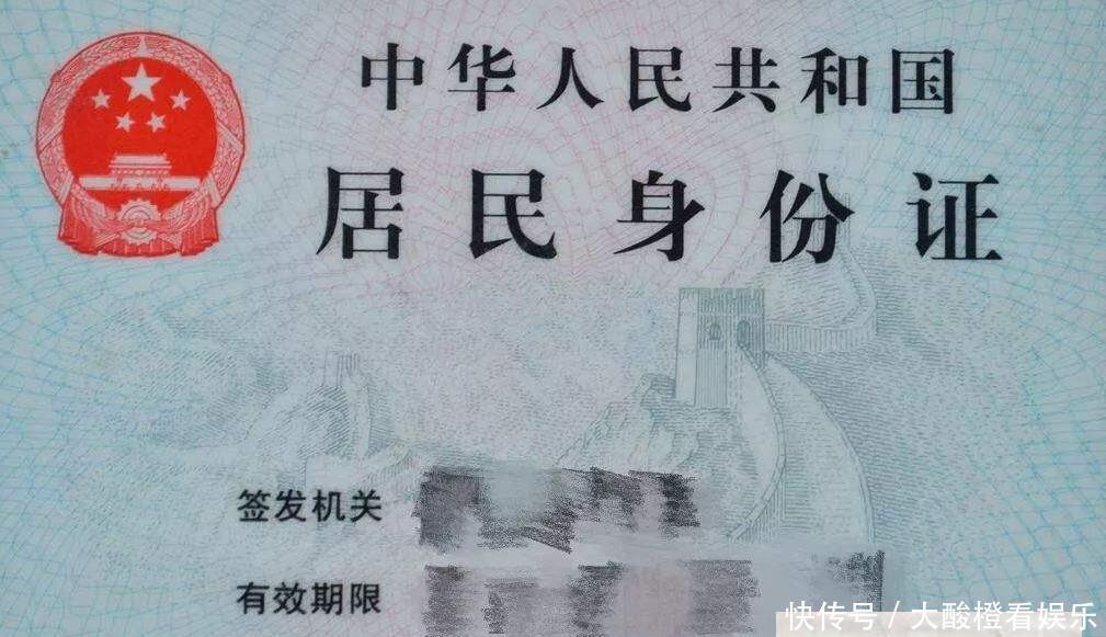 身份证不见了怎么办