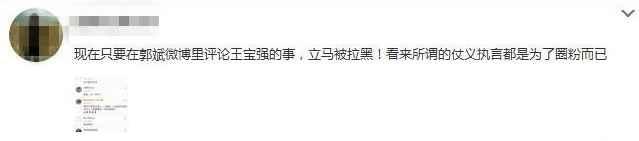王楠老公郭斌删光涉王宝强微博 郭斌删光涉王宝强微博真正原因曝光 王楠老公郭斌删光涉王宝强微博 郭斌删光涉王宝强微博真正原因曝光