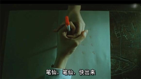 笔仙 韩国版