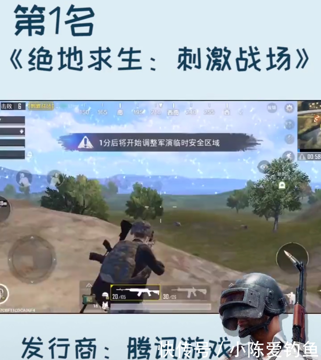 2018年手游下载量排行前十,王者荣耀排名第三