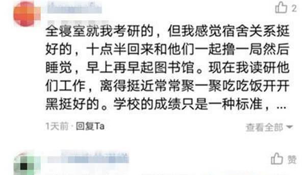 大学整个宿舍就你自己考研是种什么体验 网友