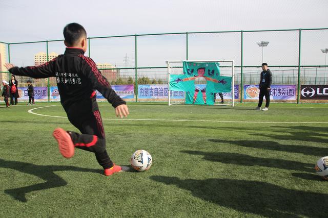 内蒙古青少年足球联赛暨青少年足球锦标赛(东