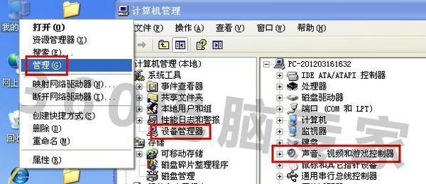 台式电脑插上音响或耳机没有声音