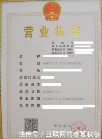 最新公司注册流程中三证合一申请办理流程