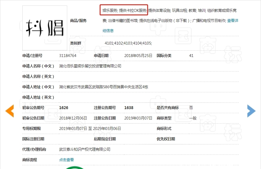 怎么查商标是否注册