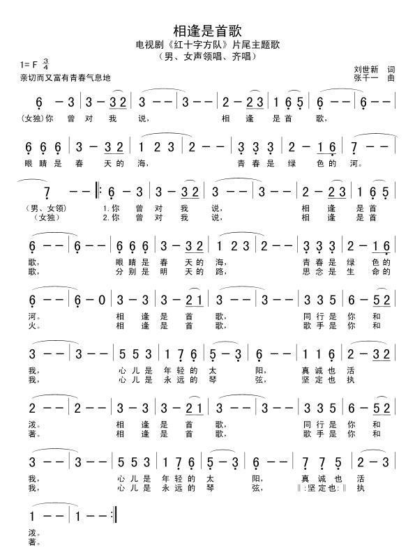 老歌简谱歌谱大全_经典老歌简谱歌谱大全(3)