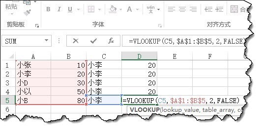在EXCEL表格中用VLOOKUP公式算出来的数