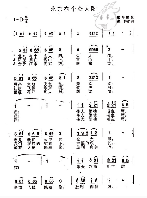 于红梅北京有个金太阳图片