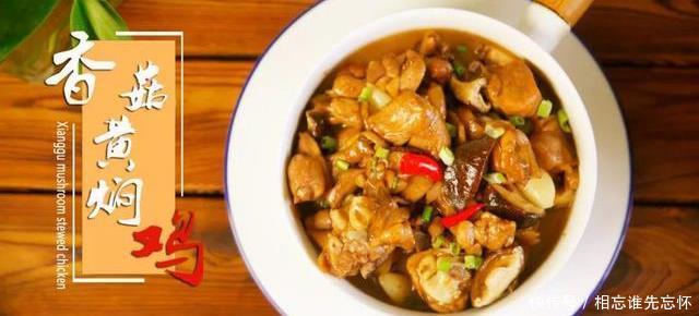 中餐厅赵薇做的爆款香菇黄焖鸡,这样做简单又