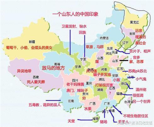 东北人, 河南人, 北京人招谁惹谁了 无法治愈的