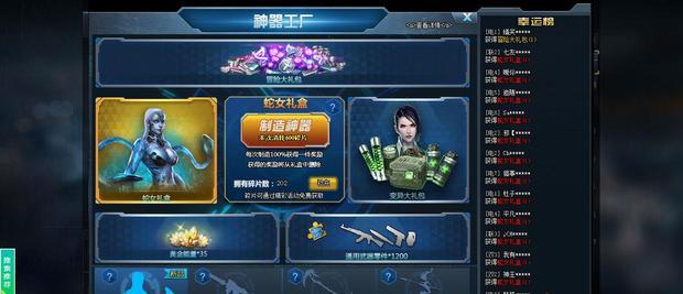 生死狙击神器工厂的碎片怎么买_360问答