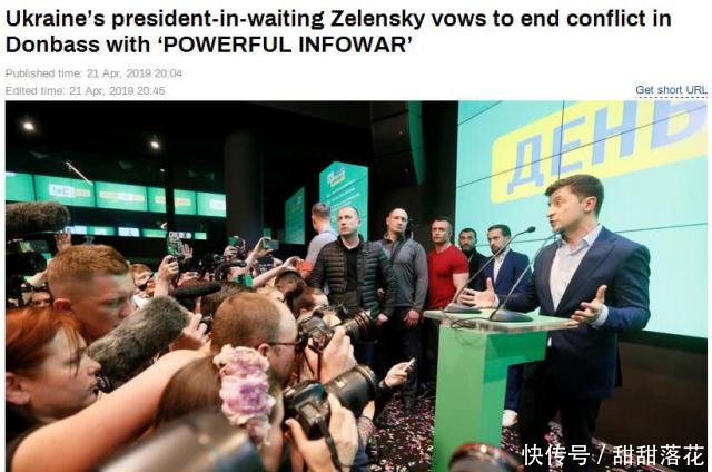 乌克兰新总统上任第一件事将结束乌东战争!