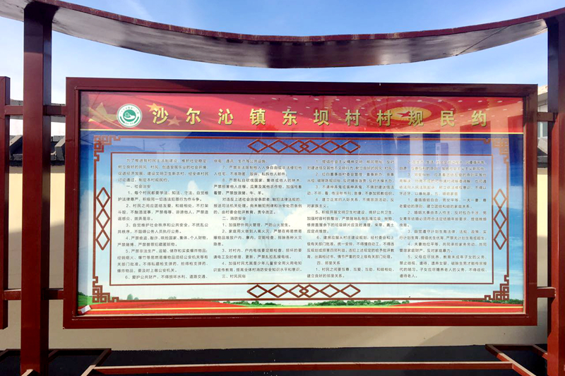 包头移风易俗:村规民约实用管用 文化熏陶落小落实