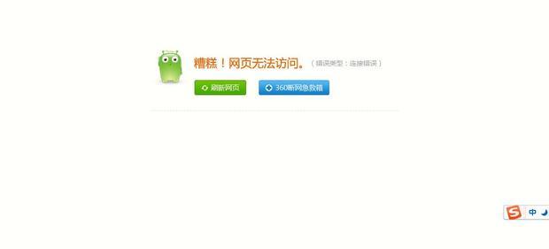 淘宝网页打不开怎么办