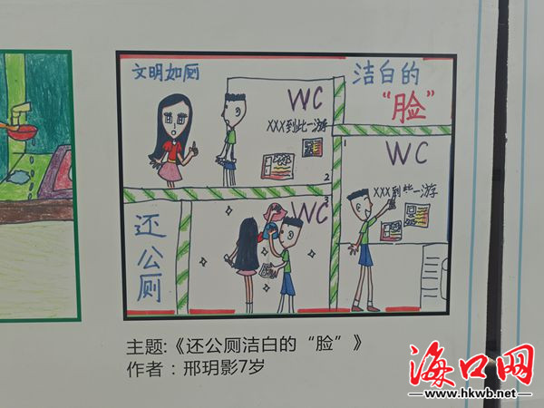 海口的厕所也卖萌!小漫画绘出如厕大文明