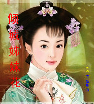 <em>倾城姊妹花</em>-360小说