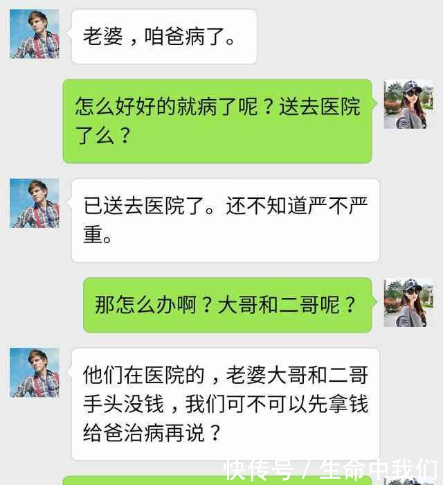 婚后准备买房,公公重病住院,我心情很是不舒服!